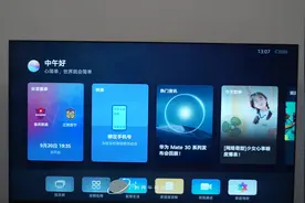 华为65寸智慧屏儿童模式体验：太省心了吧！