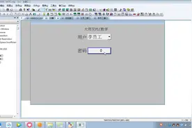 PLC教学 威纶通触摸屏【用户名和密码】隐藏 清零功能