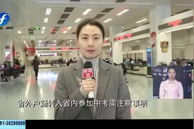 赞！ 省外户籍转入也能参加中考 中考可以复读 但不能公立校就读视频封面