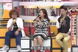 综艺：大陆流行用语，台湾人听了一脸懵圈，最后主持人语出惊人视频封面