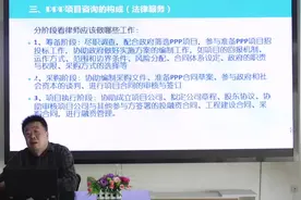 ppp项目筹备阶段、采购阶段、执行阶段，律师应该做哪些工作？视频封面