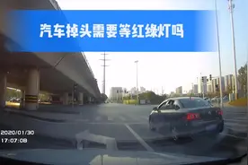 汽车掉头需要等红绿灯过斑马线吗？掉头实例讲解，记住2点不扣分