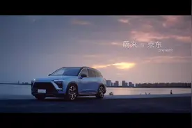 蔚来联合京东，开启快递到车服务视频封面