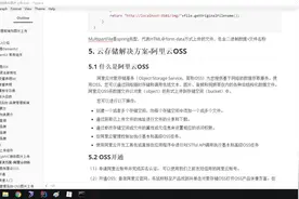 2020-JAVA_SSM-青橙在线_后台开发(2)_24.什么是阿里云oss视频封面
