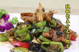 喜欢吃鸭掌者请来看一看:试试这道豉椒紫苏炒无骨鸭掌