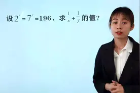 七年级数学竞赛题，很多学生没思路，因为不会灵活应用这几个公式视频封面