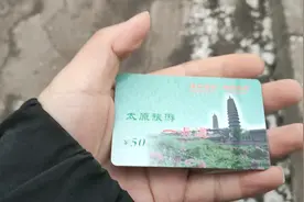 旅游一卡通使用全过程，进入景区就是这么的方便！视频封面