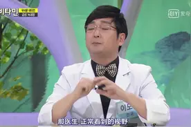 眼睛正常视野的基准你了解吗？听听医生怎么说视频封面