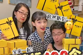 惊喜盒子里装了些啥？挑战拆一口气100个！看看值不值……视频封面
