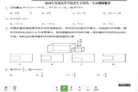 2018年高考全国三卷理科数学客观题讲解视频封面