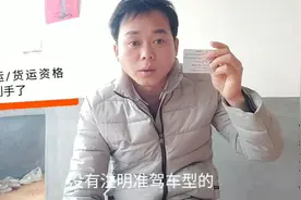 小伙考的客运和货运资格证已经到手了，现在两证合并