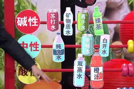 碱性水可以调节人体PH值？专家：基本不可能视频封面