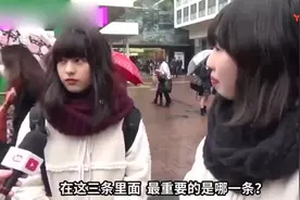 日本女生们考虑和男生交往三个首要条件，你们有机会了视频封面