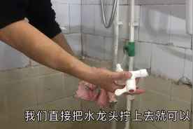 怎么带水安装水龙头？水电工视频演示，牢记这个小技巧轻松更换视频封面