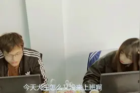 员工总是请假怎么办，你试试这个方法！视频封面