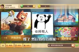 迷你世界星工场福利 蘑菇头表情包强势来袭，也是一枚靓仔呦！