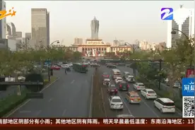 下周一起  杭州恢复部分道路限行视频封面