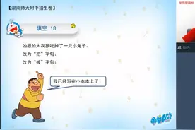 小升初常考语文句式：“把”字句、“被”字句和反问句改写技巧视频封面
