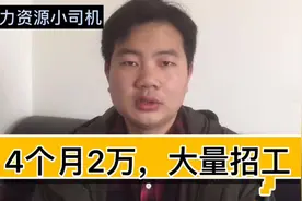 苏州电子厂，接到订单，4个月2万急招临时工，让我们看看是啥工作视频封面