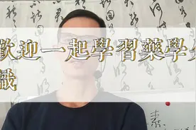 抗帕金森病药物，初期发作选左旋多巴多效果好，但见效慢视频封面