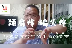 锻炼无名指，疏通三焦，身体越来越健康