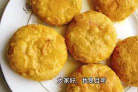 山西有名的炸黄糕原来做法这么简单，一蒸一炸，外酥里糯，真美味