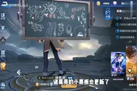 武则天海洋之心折出售，诸葛亮小黑板曝光个彩蛋！视频封面