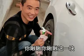 汽车表面蹭到别的油漆不用急，用点牙膏可修复，车主值得看看！视频封面