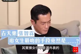 问答古天乐：你有没有私下问老婆自己长得帅不帅，竞这样回答