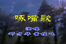 云南山歌对唱，癞蛤蟆想吃天鹅肉，唱的太好听了，唱到心坎