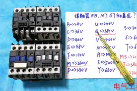 交流接触器：M5，Q7，M7都什么意思？小细节大智慧，听一次就会了