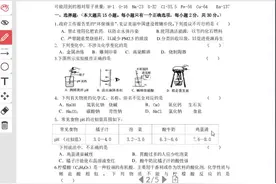初中化学中考模拟卷----东台市实验中学初三下学期第一次月考视频封面