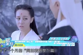 热巴独家测评《枕上书》，还爆料高伟光私下是个“傻大哥”视频封面