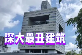 广东深圳，深圳大学景色优美，它的科技楼为什么被戏称为中指楼呢视频封面