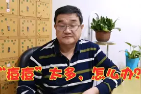 “痘痘”太多，怎么办？3味中药代茶饮，清热祛湿，痘痘跑光光视频封面