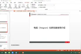 区块链运营技术 数字货币运营 必做运营渠道-电报群视频封面