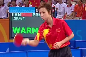 中国奥运冠军回顾，04年雅典奥运会女子单打，张怡宁4-0战胜！