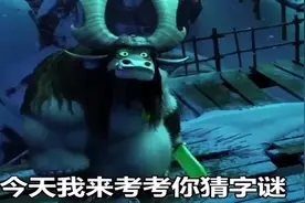 “你蹲下再起来”打一中药名，不是人参，那是什么？视频封面