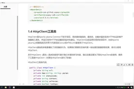 SpringBoot项目畅购商城_day12_4-HttpCLient工具使用讲解