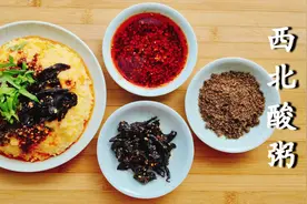 西北特色美食酸粥，搭配5种辅料，美容又养颜，酸甜开胃超好吃