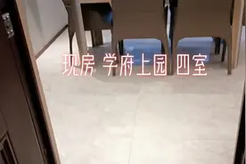 新华学府上园 现房，127平四室，精装，报价均价8600左右，房源不多哦#幸福里买房小妙招 图片