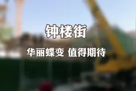抢先看！太原钟楼街主体工程改造即将完成！华丽蝶变，值得期待！图片