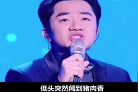 王祖蓝改编搞笑歌曲低头突然闻到猪肉香，台下的贾玲笑得合不拢嘴