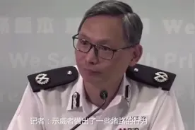面对毒媒“纵暴式”提问 港警硬气回应：我也在等暴徒向我们道歉视频封面