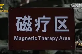 巴马百魔洞 地磁最强的磁疗区 许多游客在此进行地磁疗养视频封面