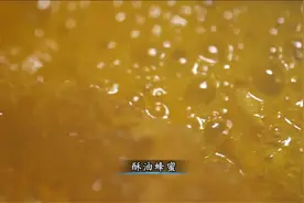 蜂蜜，原来是这样制作而成的。视频封面