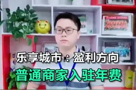 县城综合服务平台的普通商家入驻年费一般收多少比较合适？视频封面