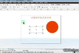 cdr属性栏讲解，怎么用好属性栏视频封面