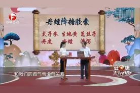这道药方流传经久 改善调理糖尿病 益气养阴 活血通脉！视频封面