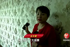 新壁纸疑似甲醛超标，孩子脸肿母亲自费检测